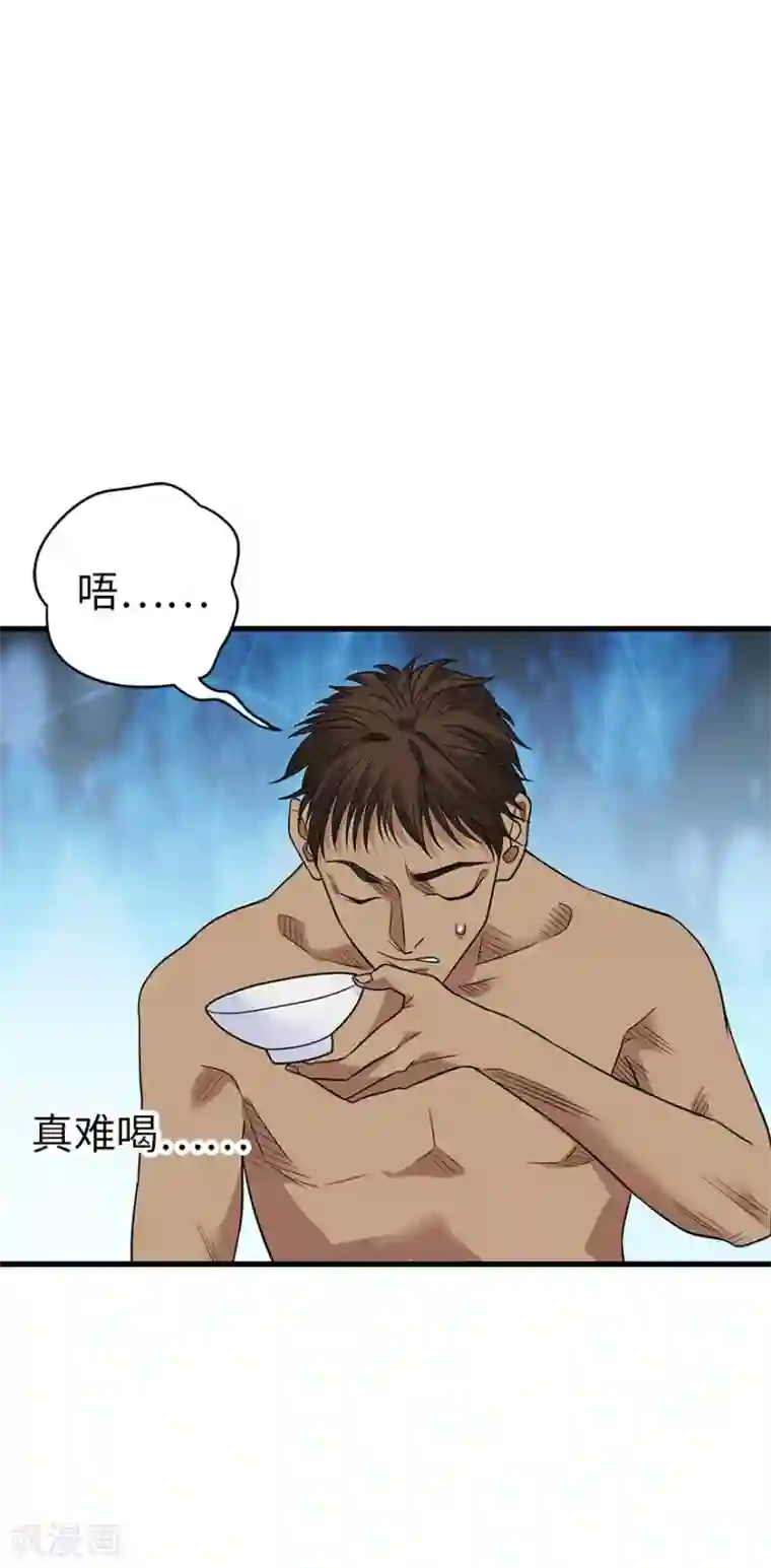 神藏第80话 我真的不是碰瓷