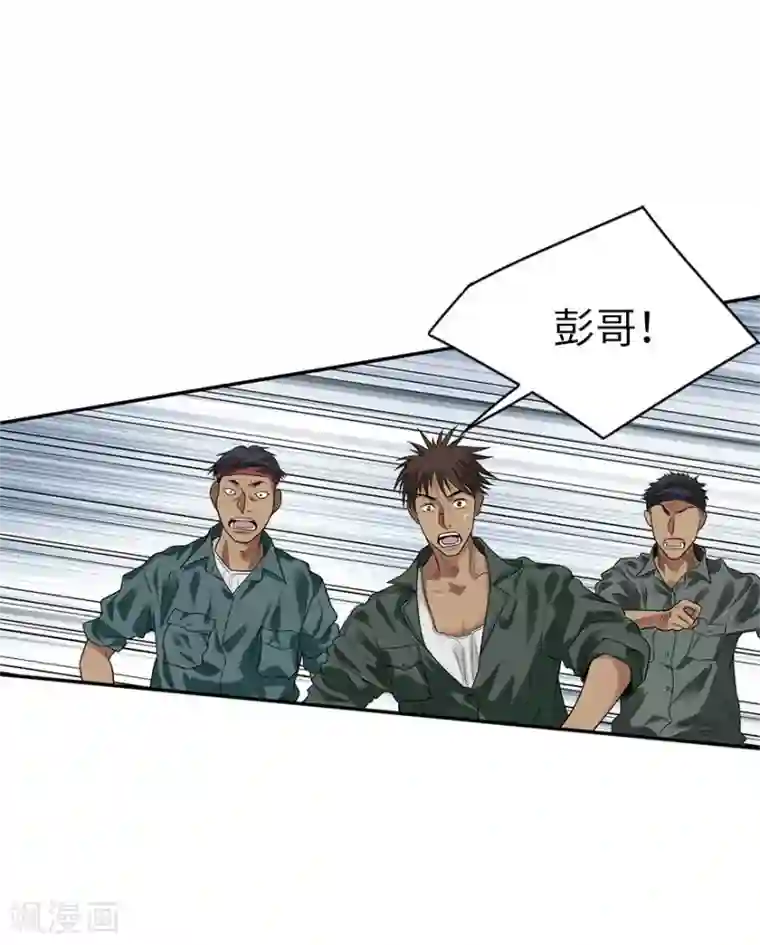 神藏第80话 我真的不是碰瓷