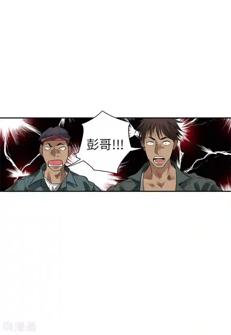 神藏第80话 我真的不是碰瓷