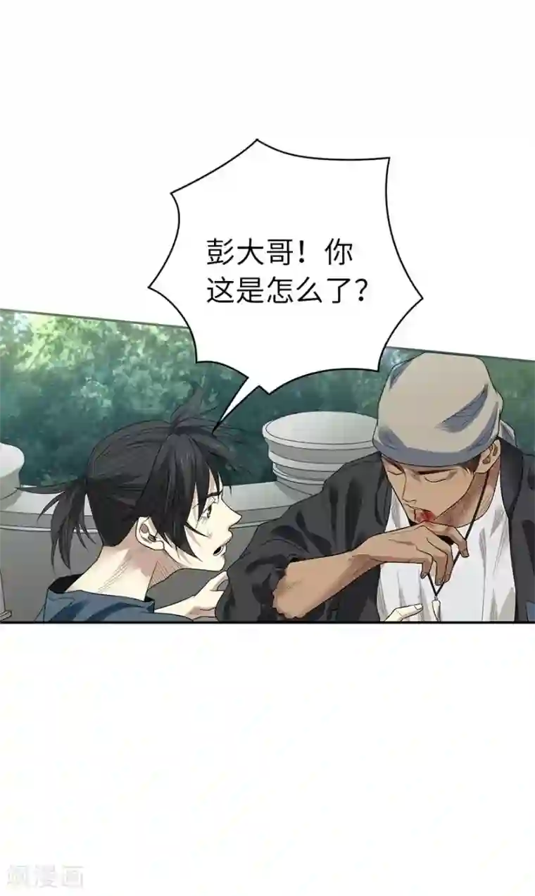 神藏第80话 我真的不是碰瓷