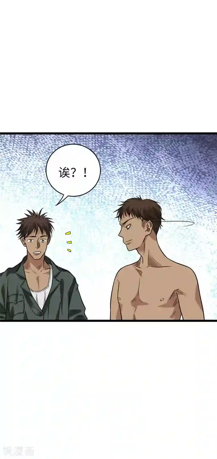 神藏第80话 我真的不是碰瓷