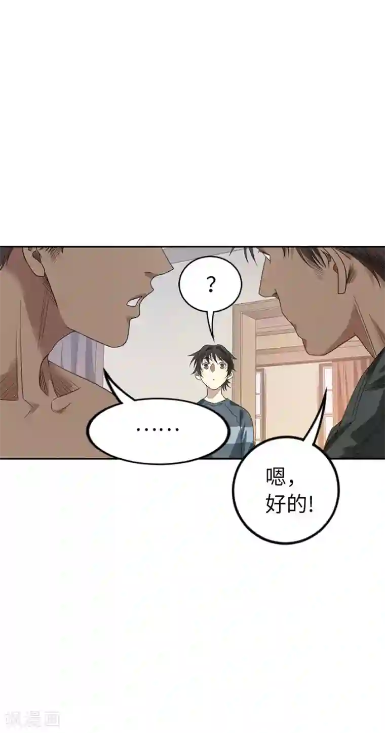 神藏第80话 我真的不是碰瓷