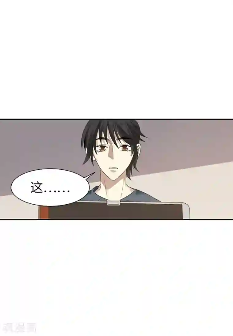 神藏第80话 我真的不是碰瓷