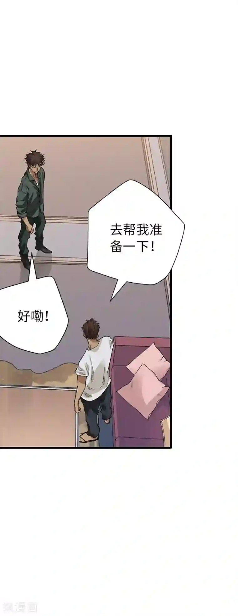 神藏第80话 我真的不是碰瓷