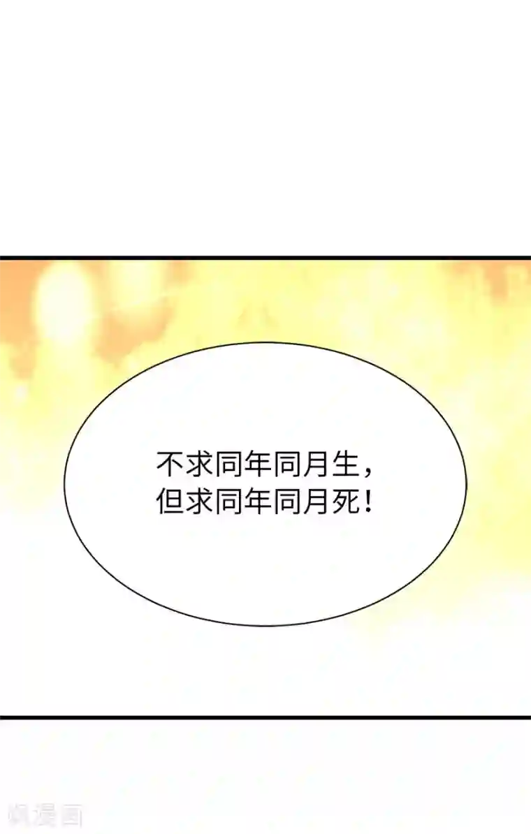 神藏第80话 我真的不是碰瓷