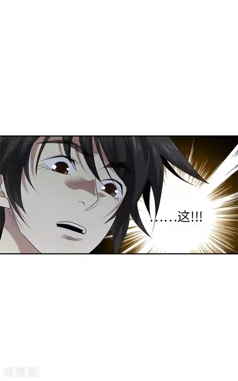 神藏第80话 我真的不是碰瓷