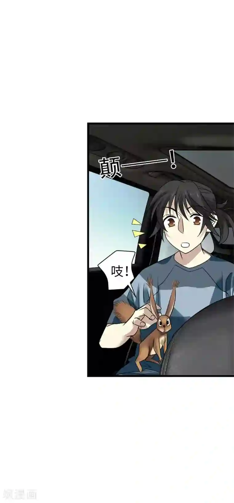 神藏第81话 小魔王，全靠你了！