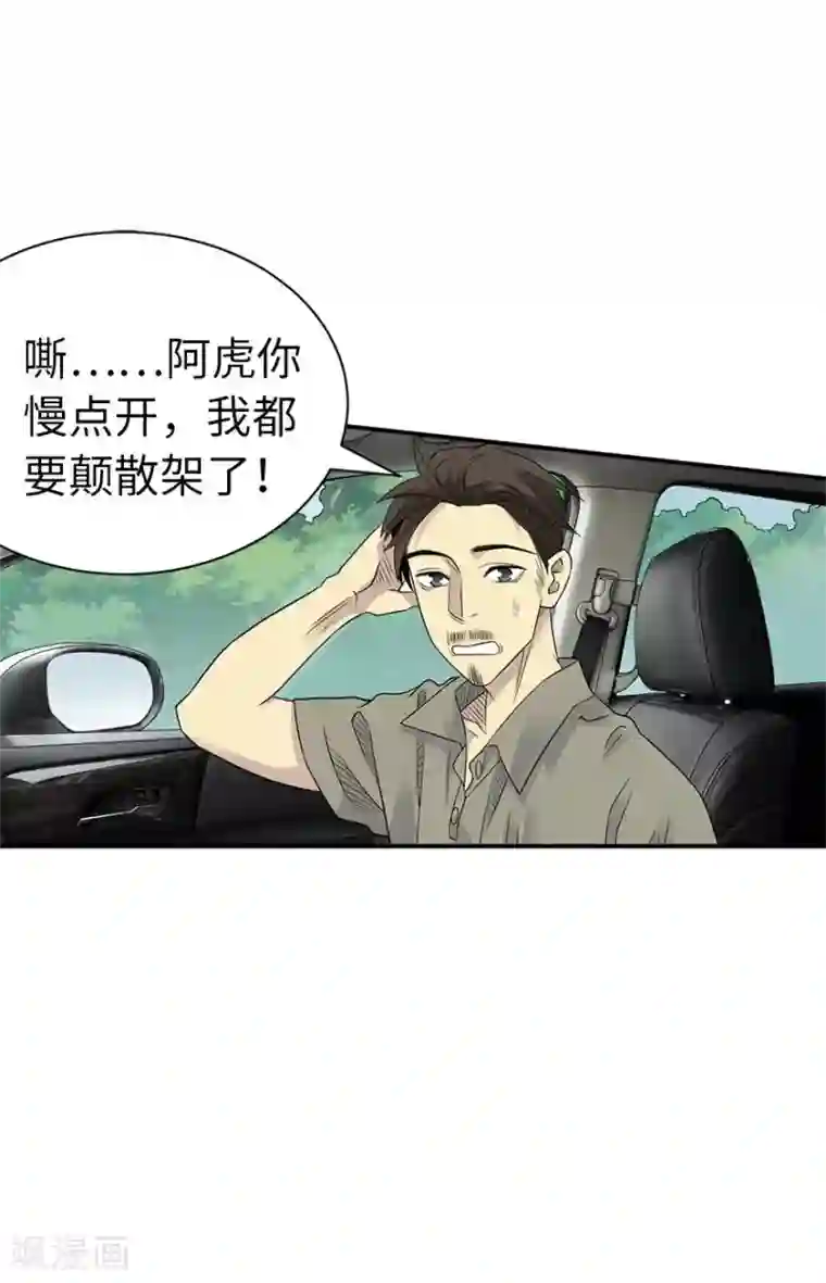 神藏第81话 小魔王，全靠你了！