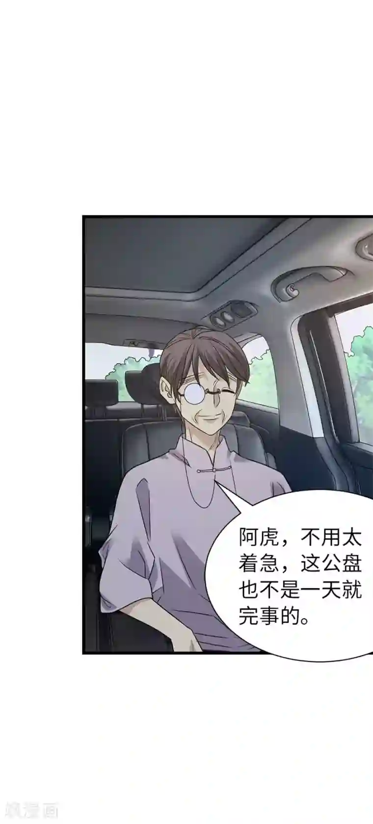 神藏第81话 小魔王，全靠你了！