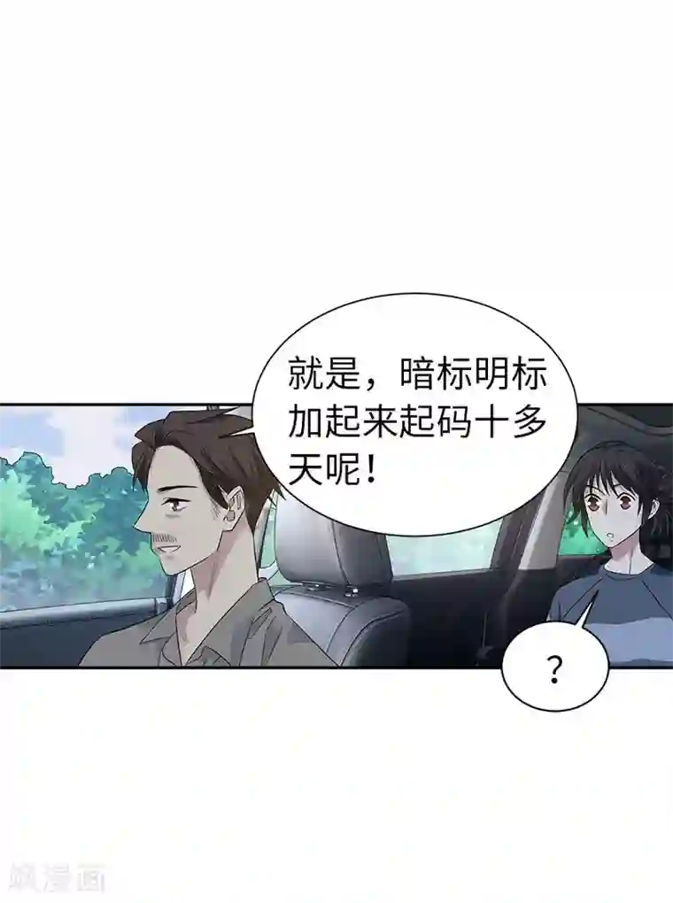 神藏第81话 小魔王，全靠你了！