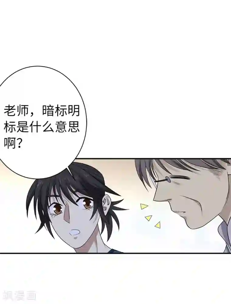 神藏第81话 小魔王，全靠你了！