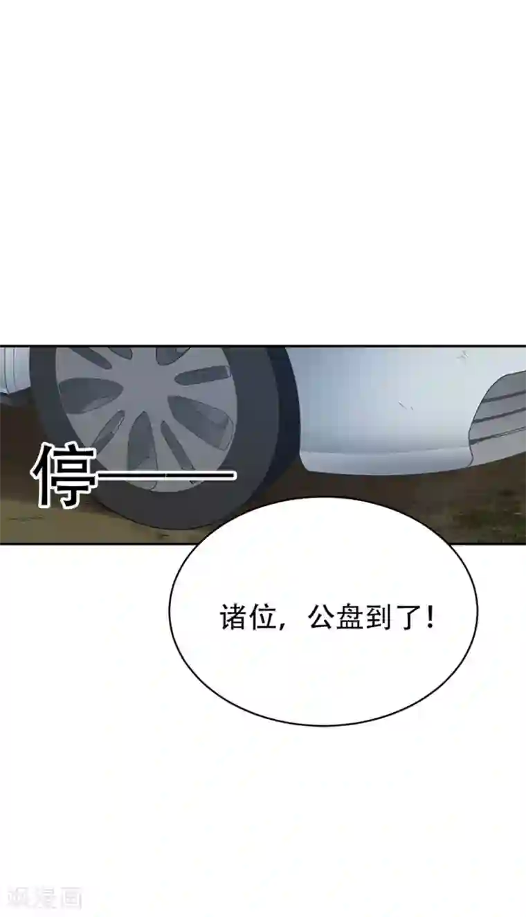 神藏第81话 小魔王，全靠你了！