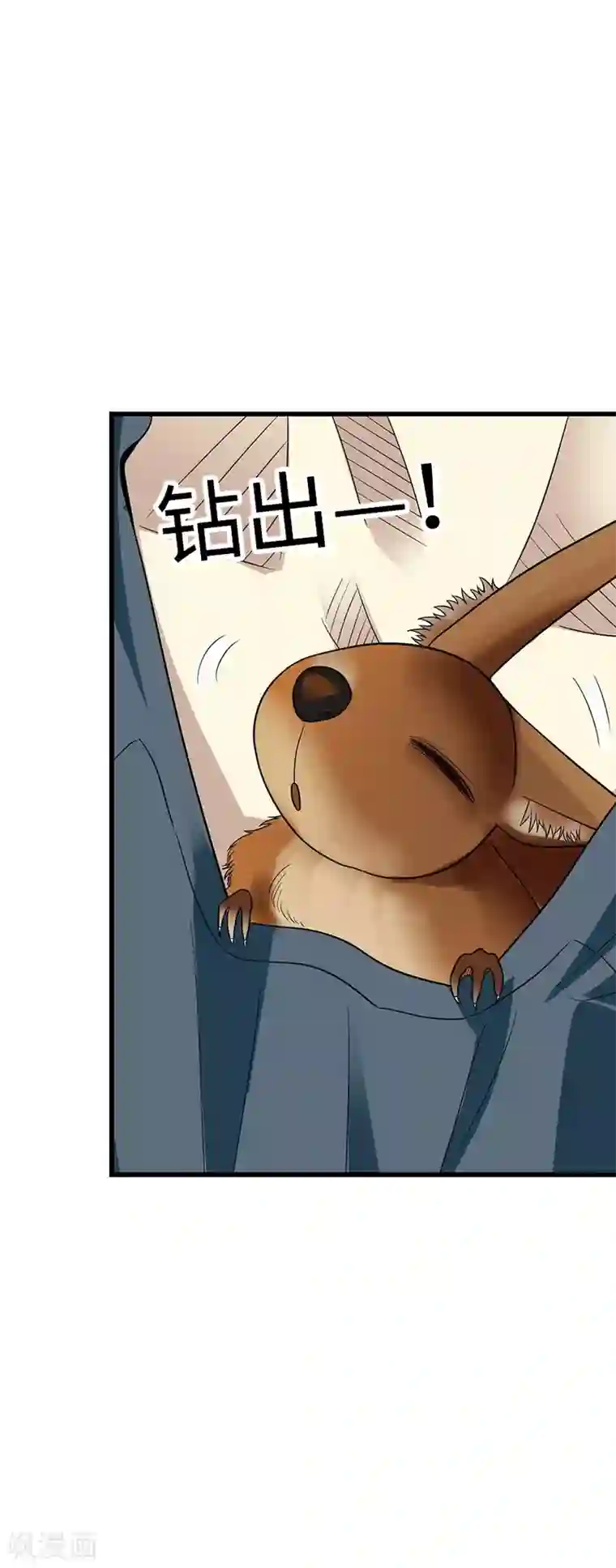 神藏第81话 小魔王，全靠你了！