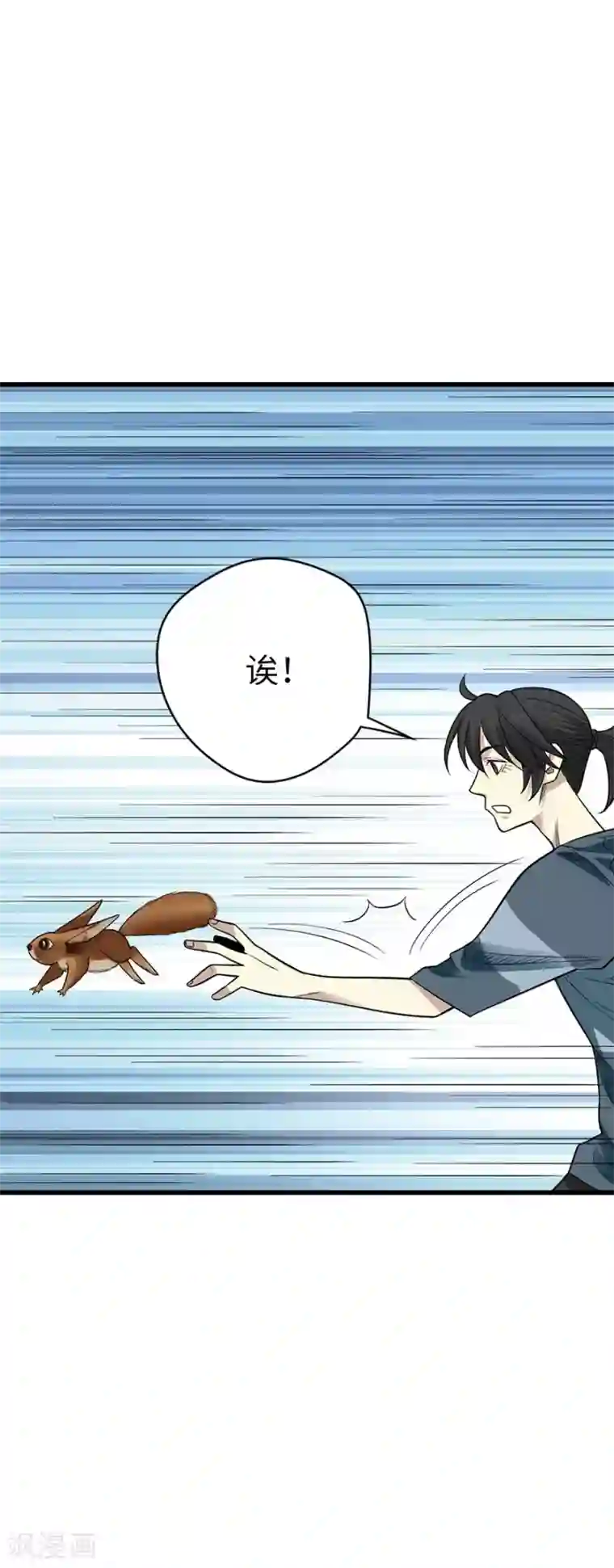 神藏第81话 小魔王，全靠你了！