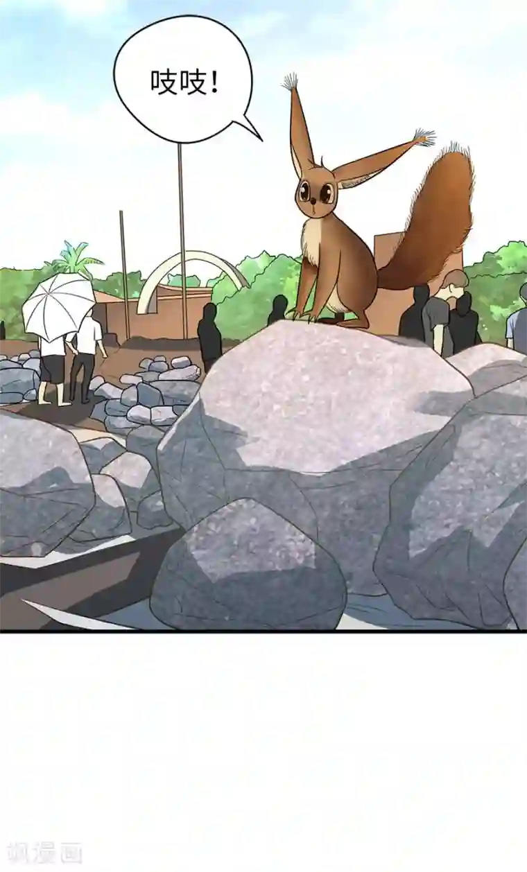 神藏第81话 小魔王，全靠你了！