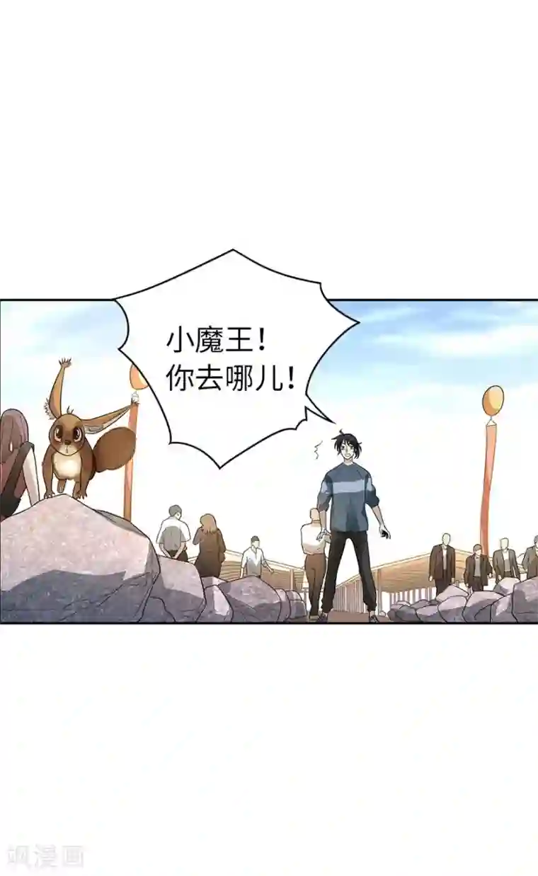 神藏第81话 小魔王，全靠你了！