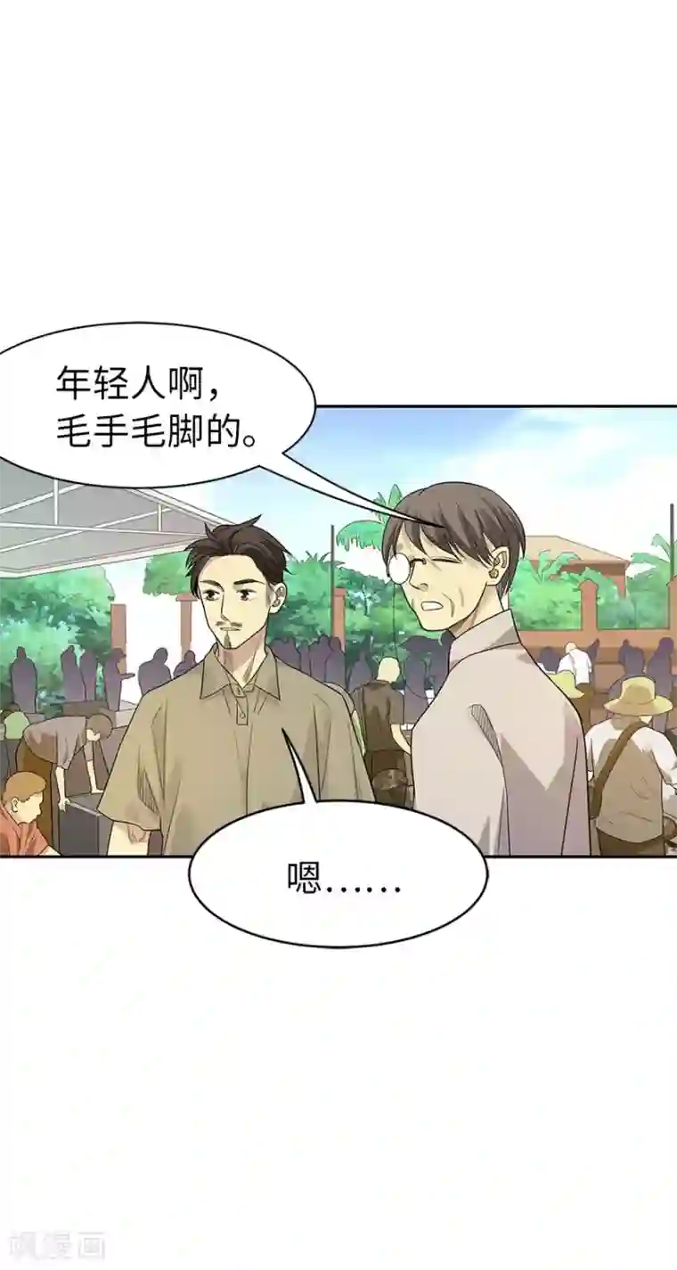 神藏第81话 小魔王，全靠你了！