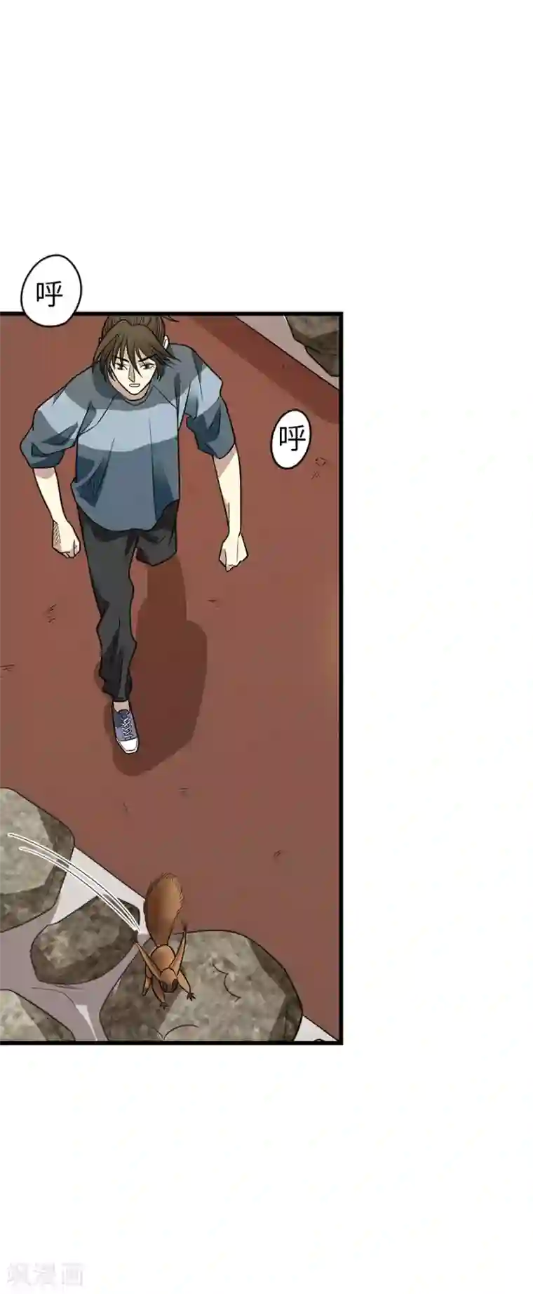 神藏第81话 小魔王，全靠你了！