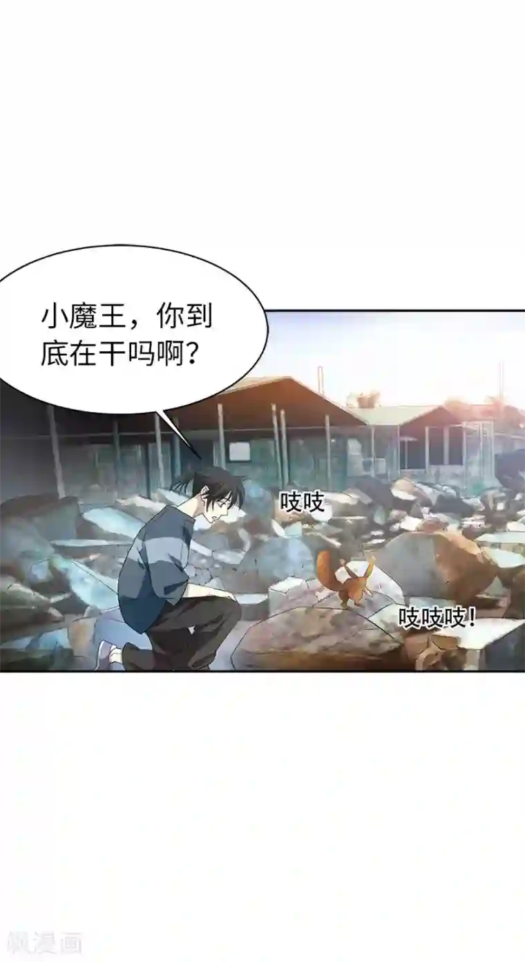 神藏第81话 小魔王，全靠你了！