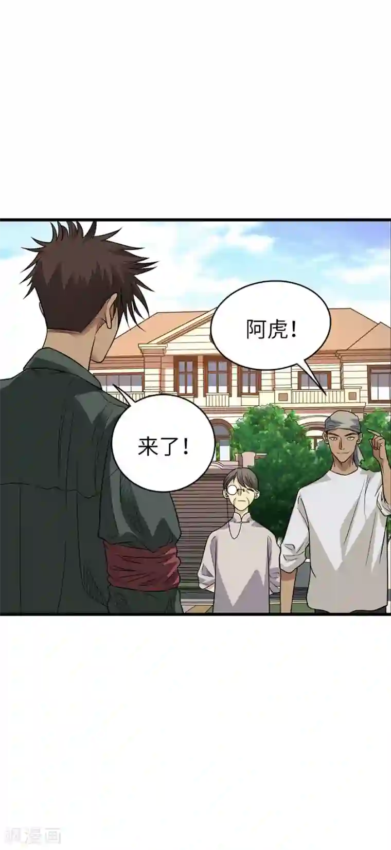 神藏第81话 小魔王，全靠你了！