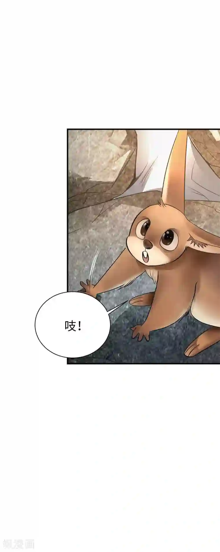 神藏第81话 小魔王，全靠你了！