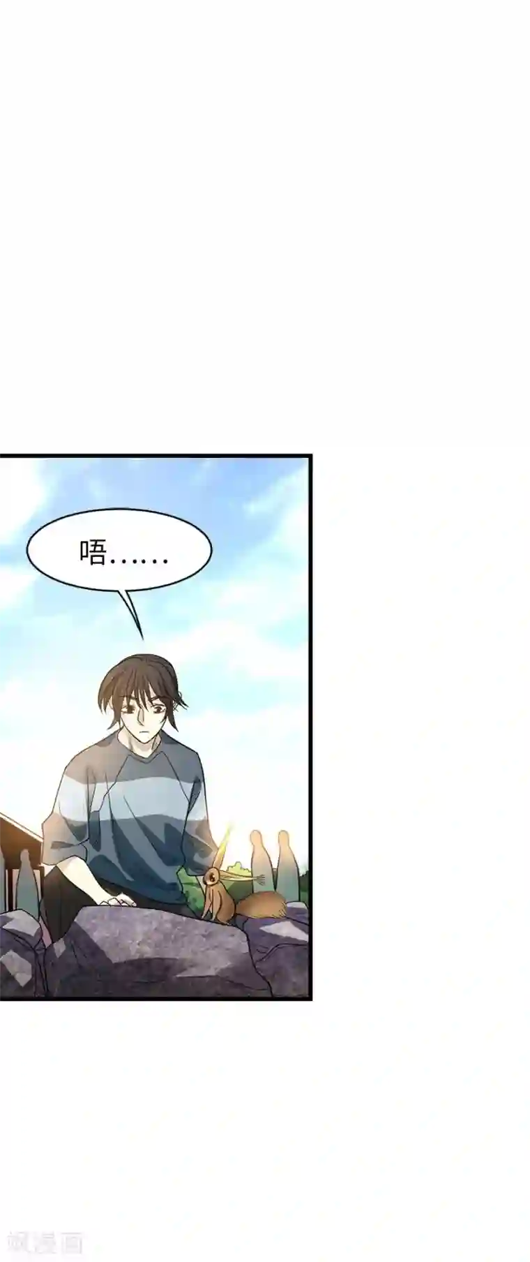 神藏第81话 小魔王，全靠你了！