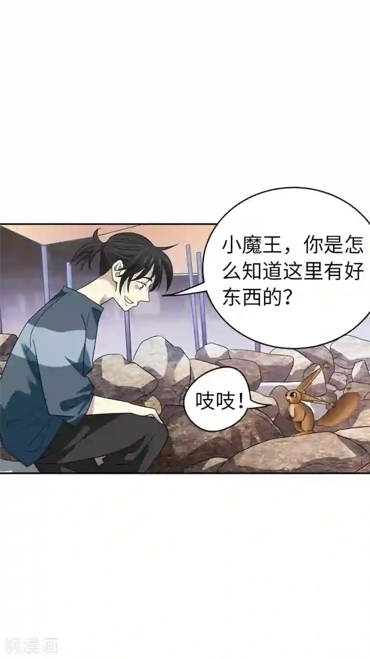 神藏第81话 小魔王，全靠你了！