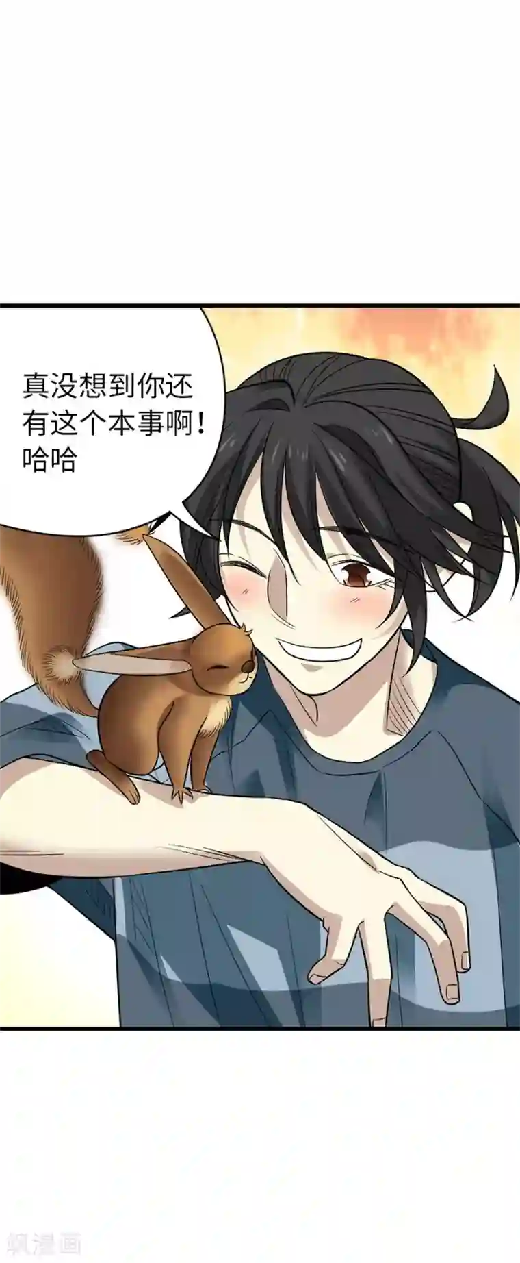 神藏第81话 小魔王，全靠你了！