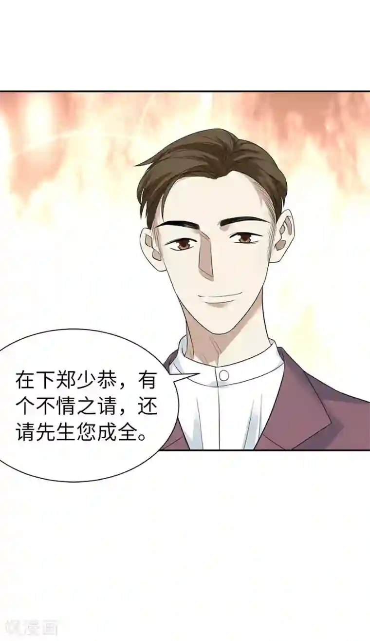 神藏第82话 方逸现眼了