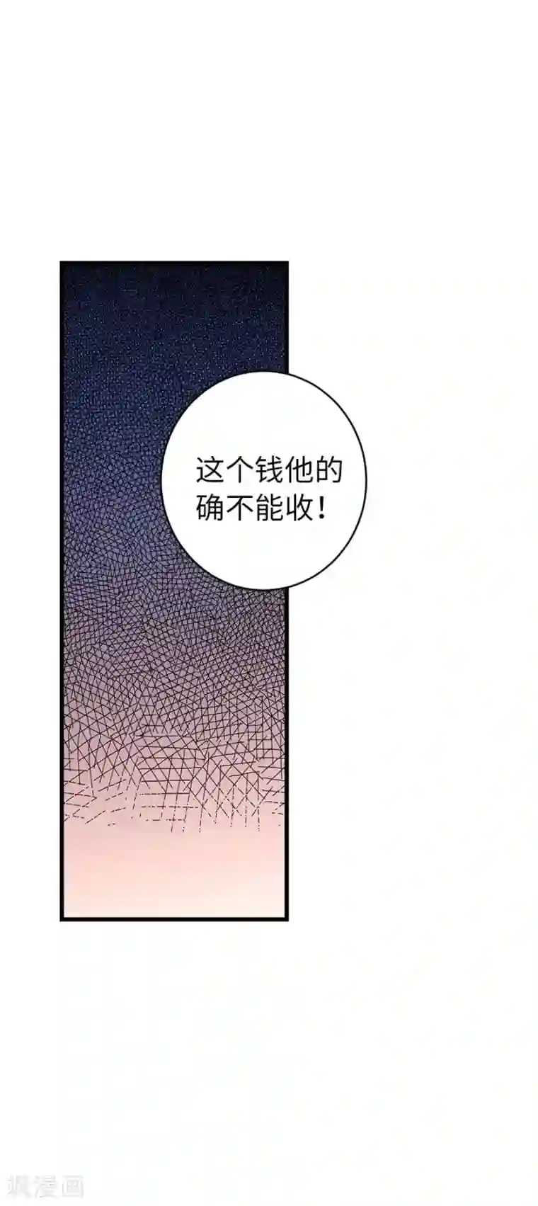 神藏第82话 方逸现眼了