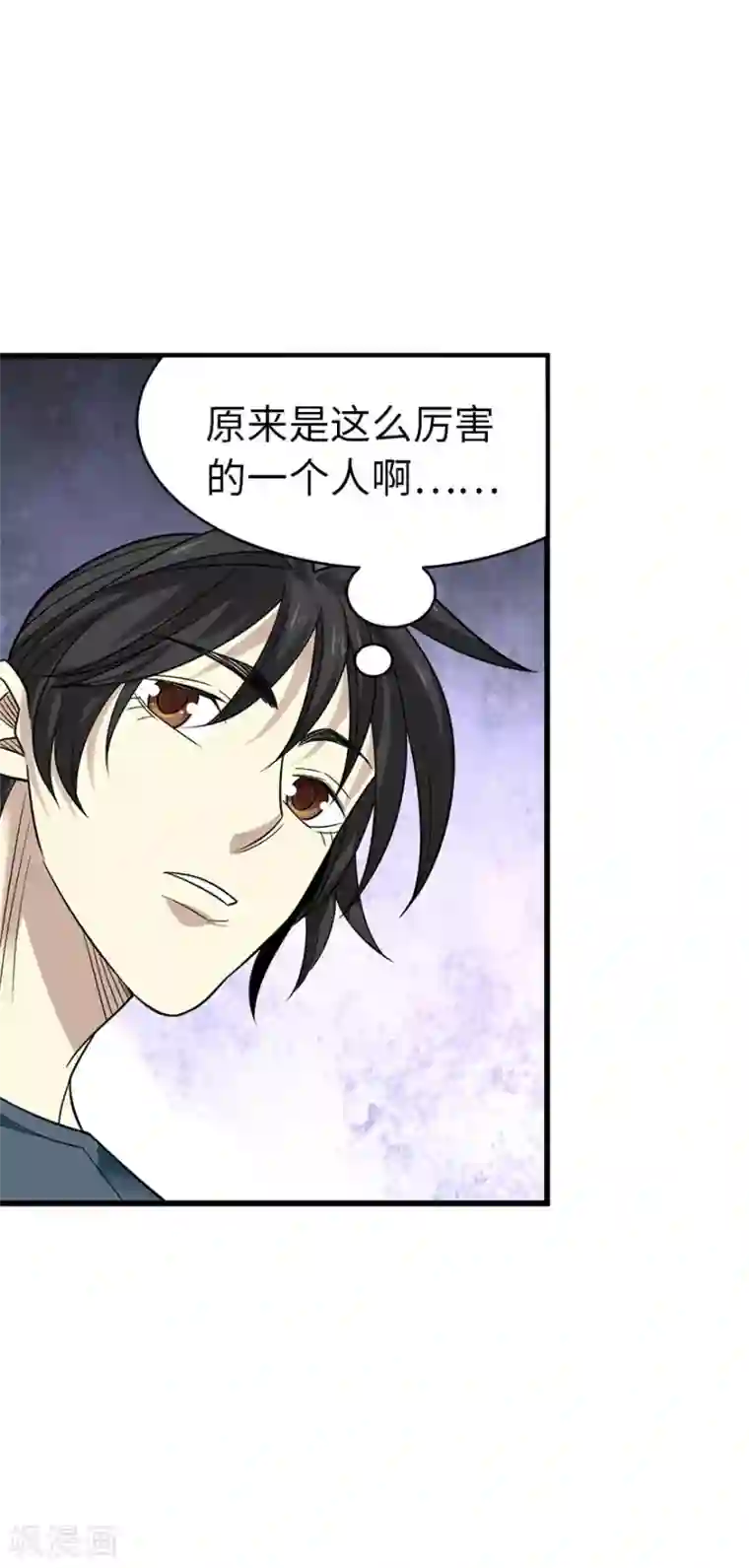 神藏第82话 方逸现眼了