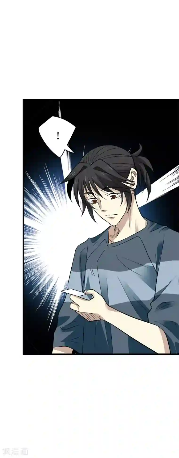 神藏第82话 方逸现眼了