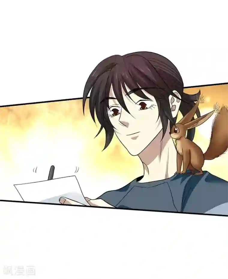 神藏第82话 方逸现眼了