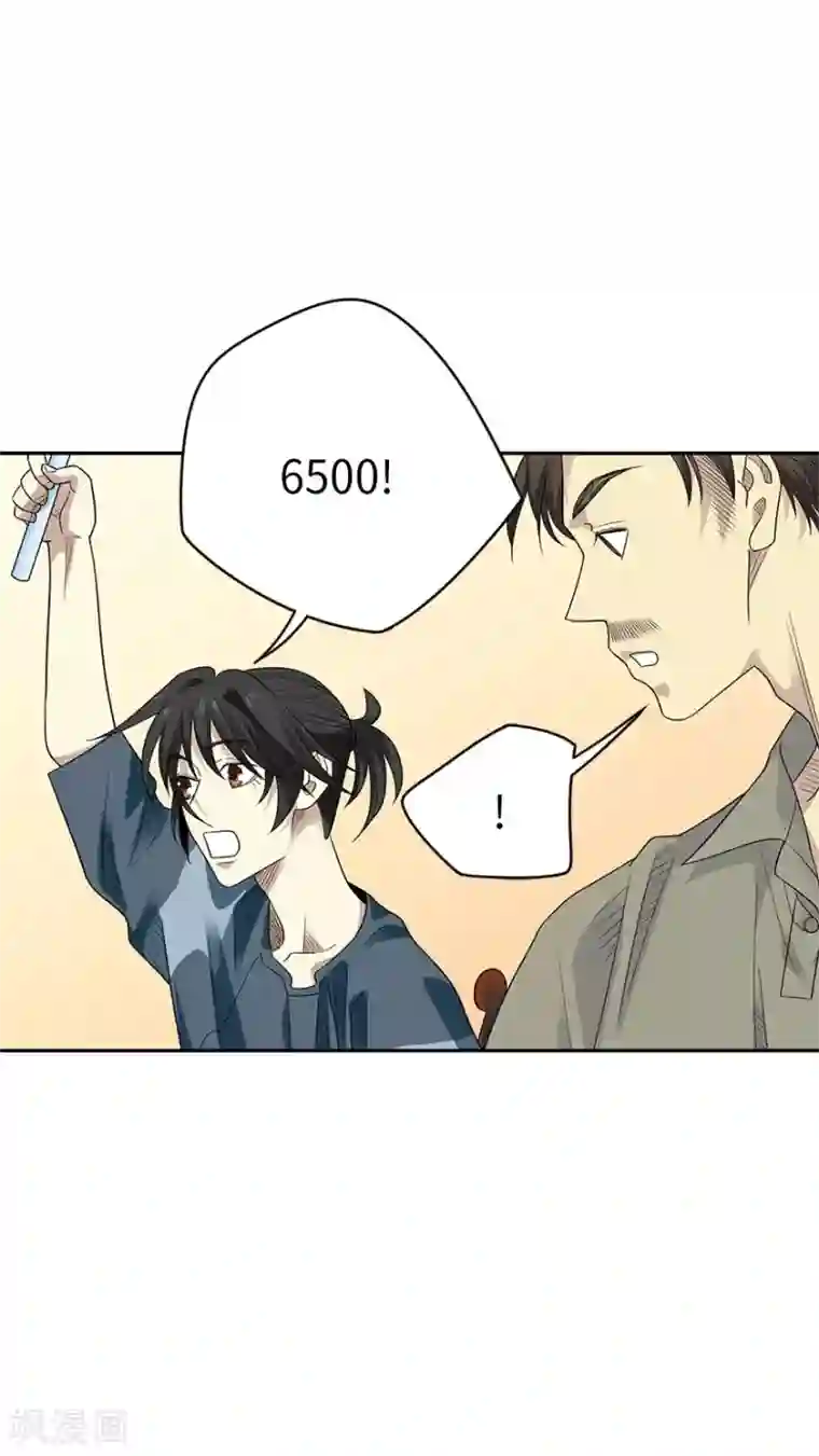 神藏第82话 方逸现眼了