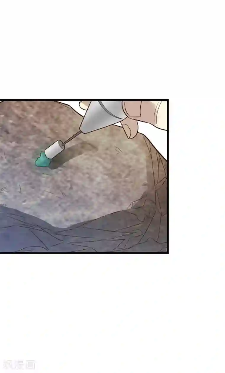 神藏第82话 方逸现眼了