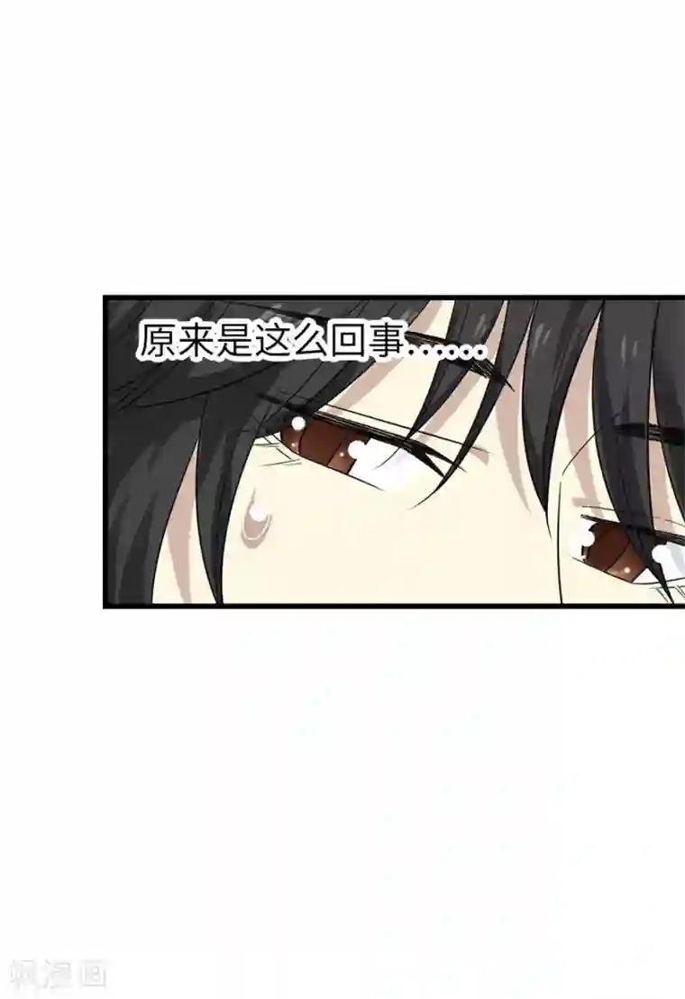 神藏第82话 方逸现眼了