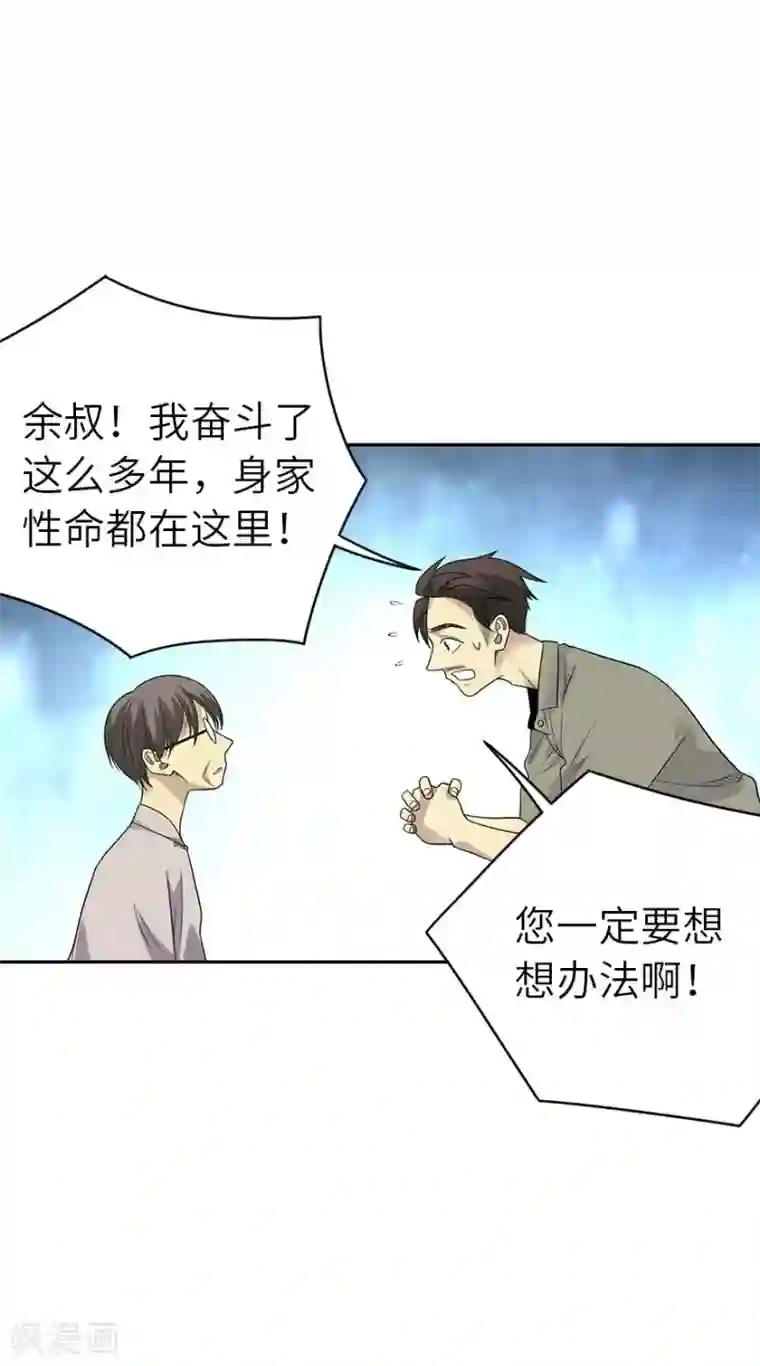 神藏第83话 兵临城下