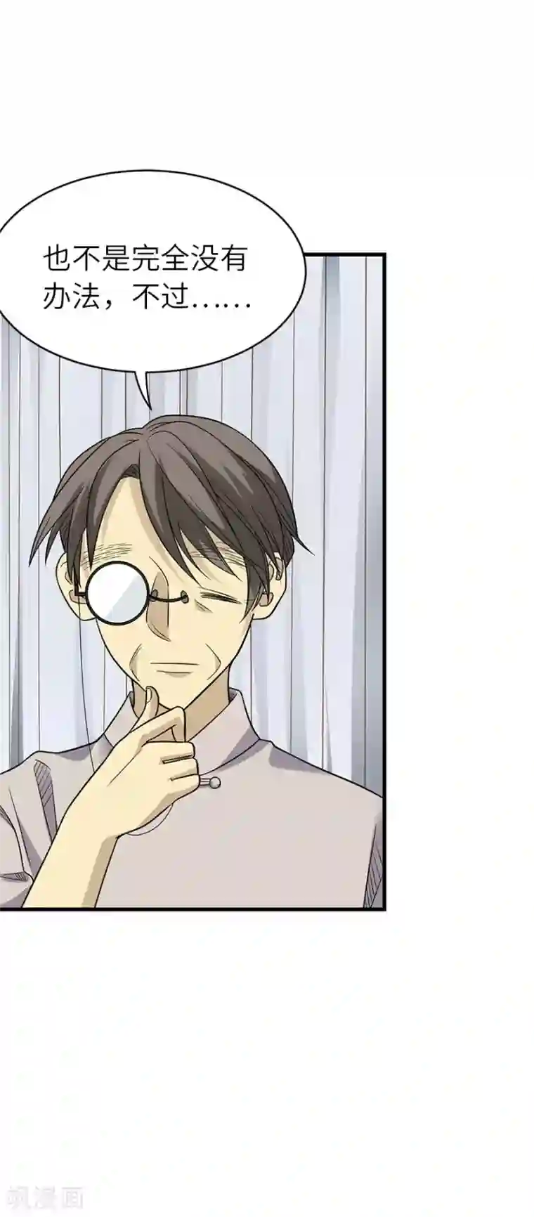 神藏第83话 兵临城下