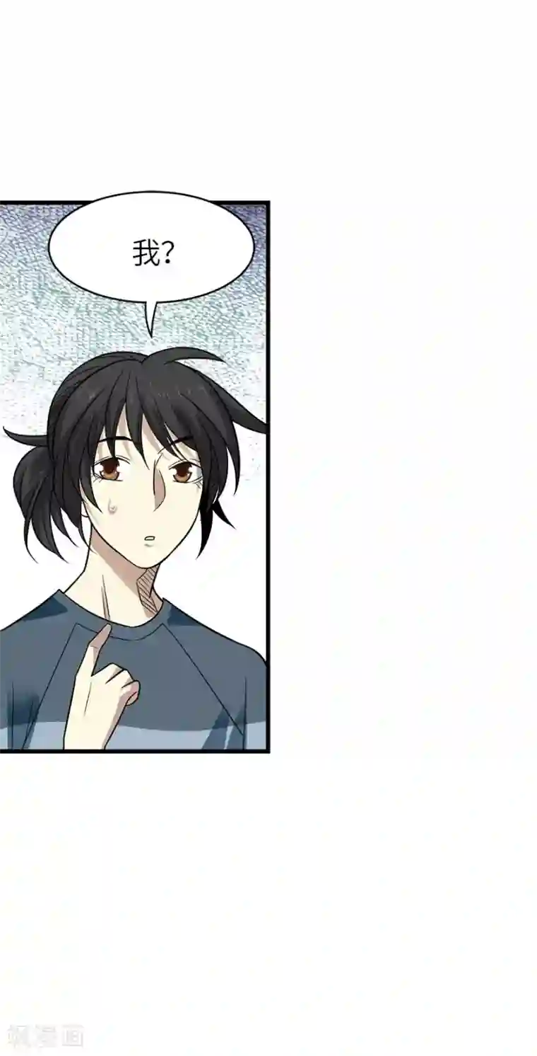 神藏第83话 兵临城下