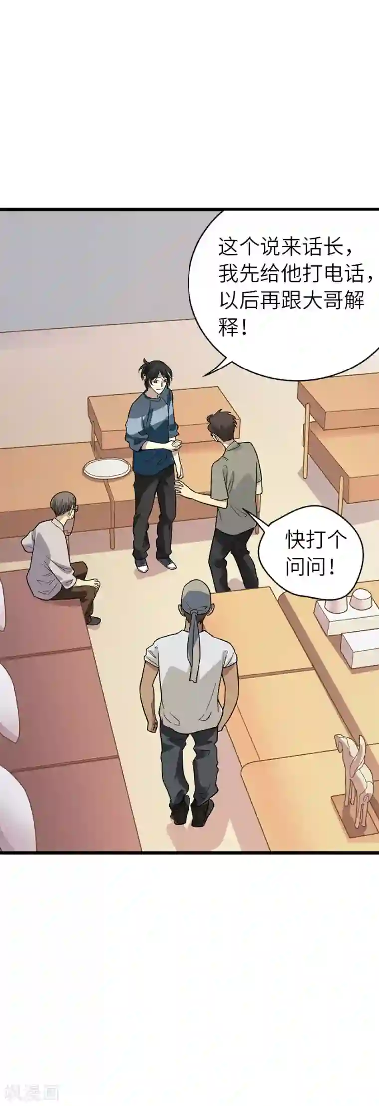 神藏第83话 兵临城下