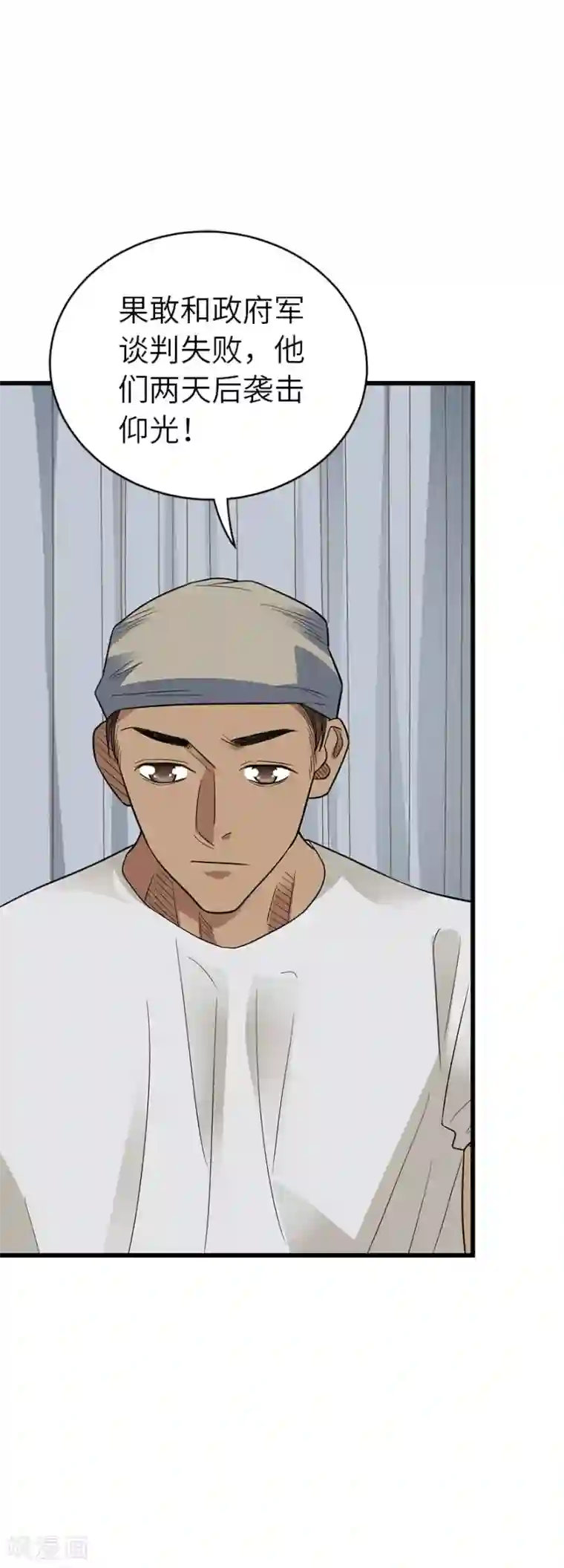 神藏第83话 兵临城下