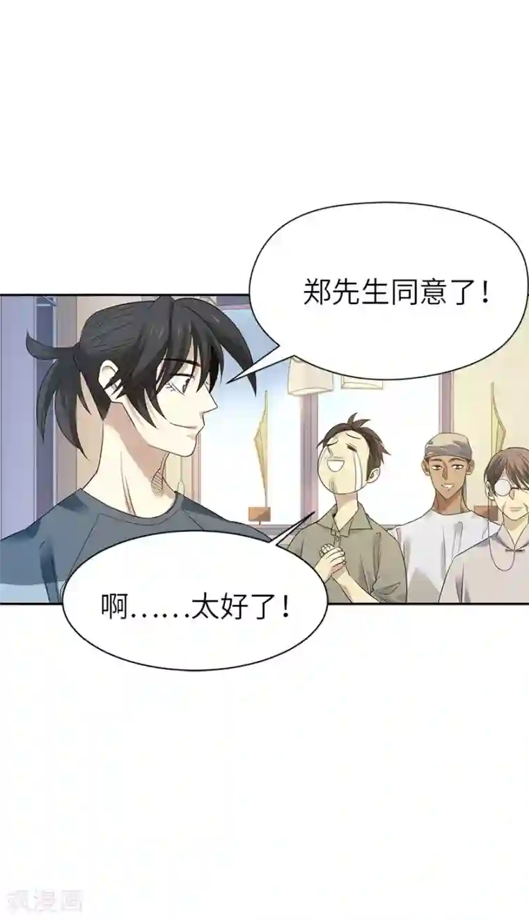 神藏第83话 兵临城下