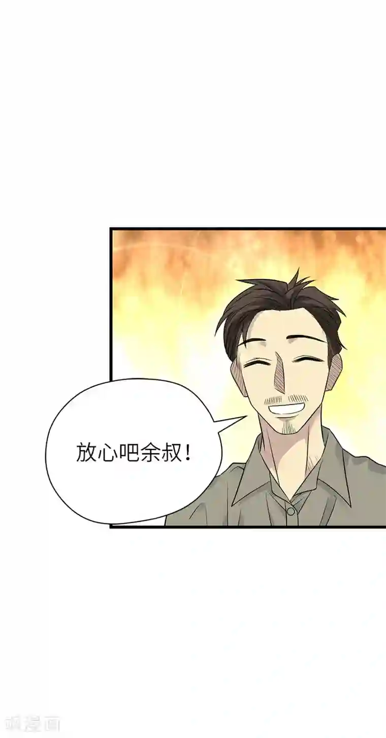 神藏第83话 兵临城下