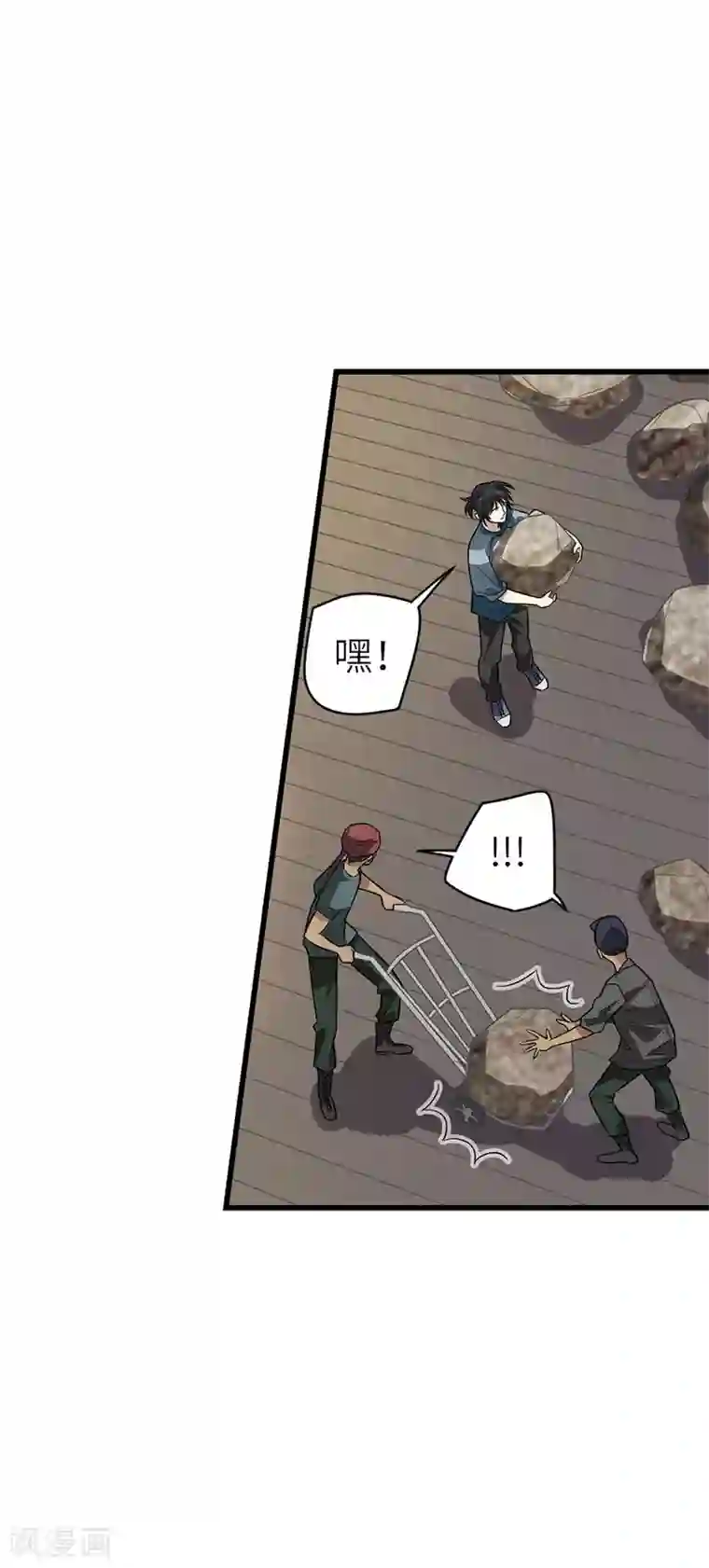 神藏第83话 兵临城下