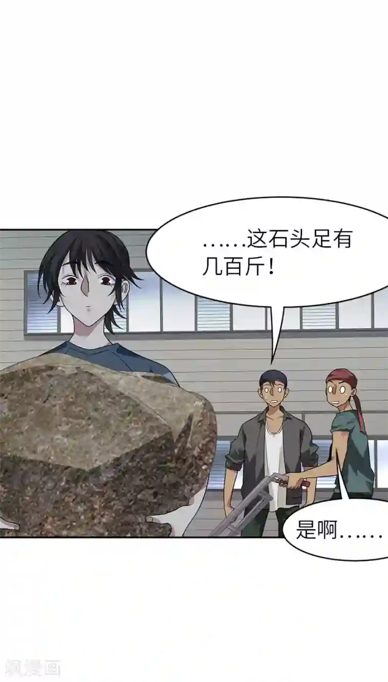 神藏第83话 兵临城下