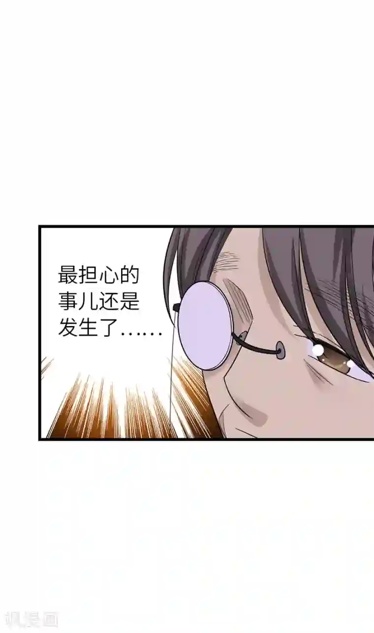 神藏第83话 兵临城下