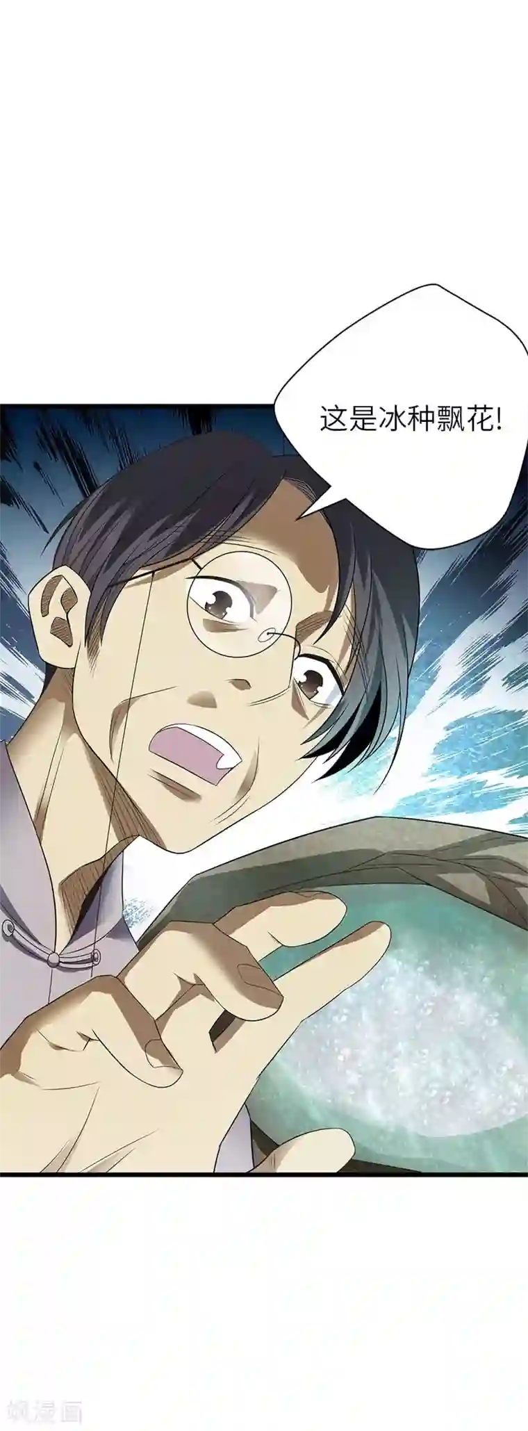 神藏第83话 兵临城下