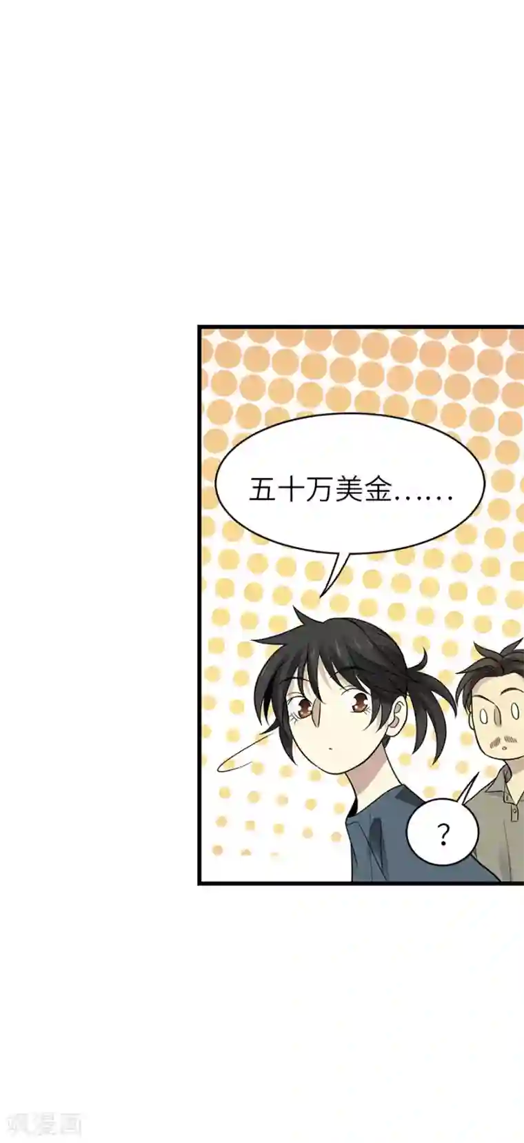 神藏第83话 兵临城下