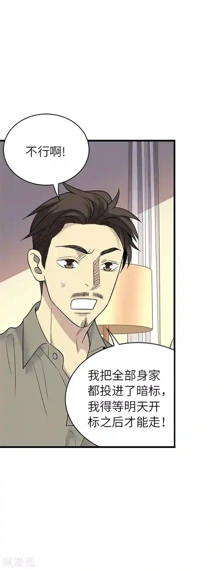 神藏第83话 兵临城下