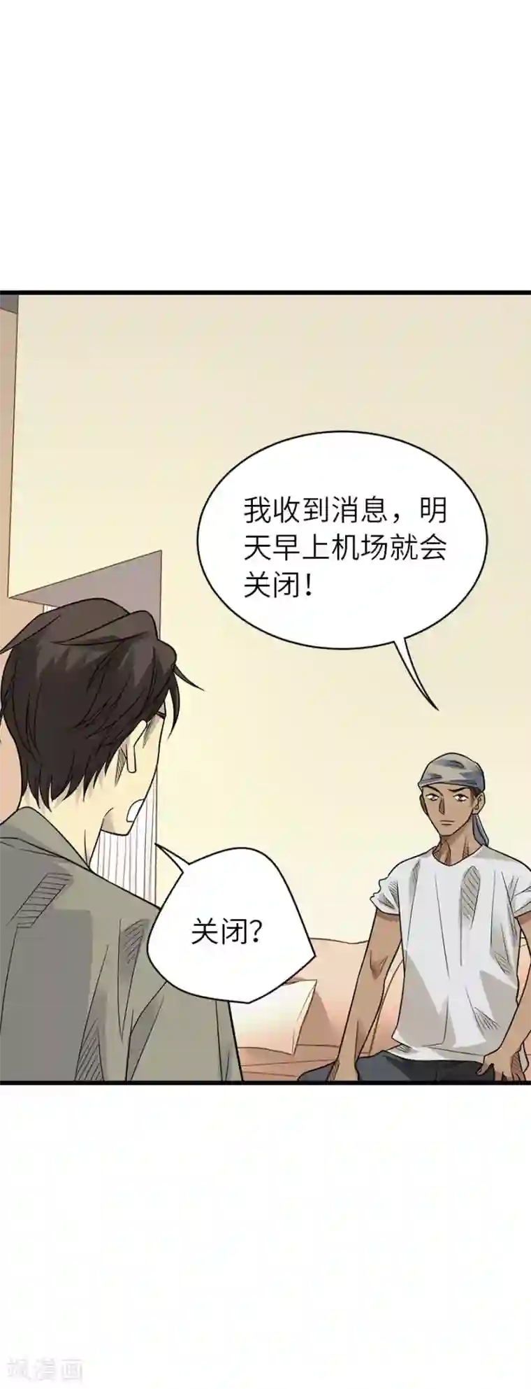 神藏第83话 兵临城下